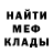 Меф мяу мяу 4 MMC Tobio