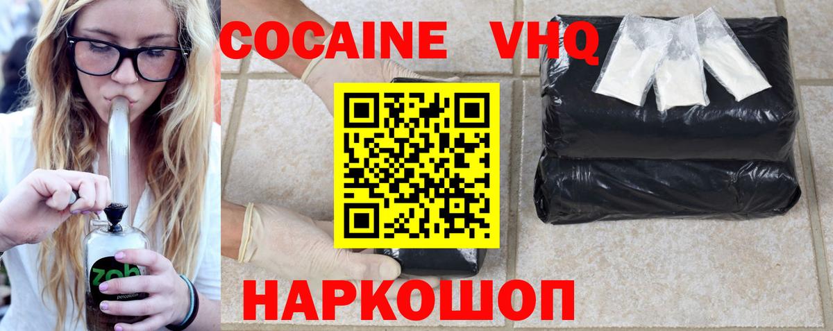 Кокаин Перу  Вход с VPN  Cocaine  Сокол 