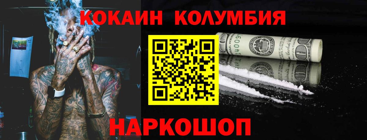 Cocaine FishScale Сокол