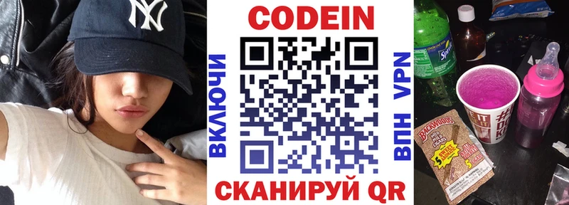 это наркотические препараты  где купить наркоту  Сокол  Кодеин Purple Drank 