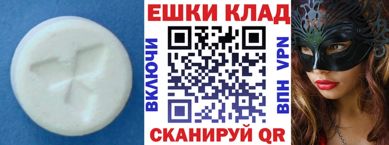 ЭКСТАЗИ 300 mg  MEGA вход  Сокол 
