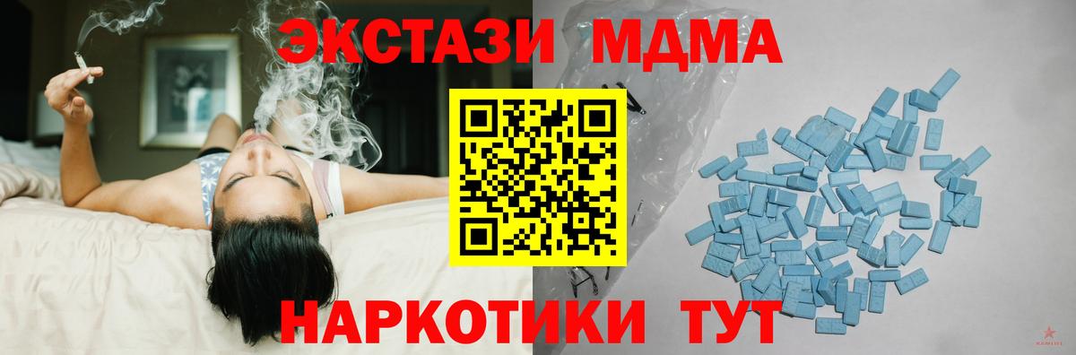 ЭКСТАЗИ 250 мг  Вход с VPN  Сокол  ЭКСТАЗИ Philipp Plein 