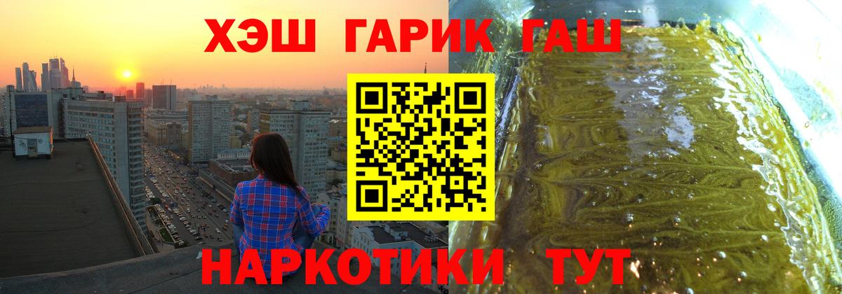 ГАШ индика сатива Сокол