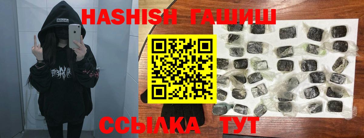 ГАШ VHQ  ГАШ Cannabis  ГАШИШ  Сокол  купить  цена  Вход с VPN 