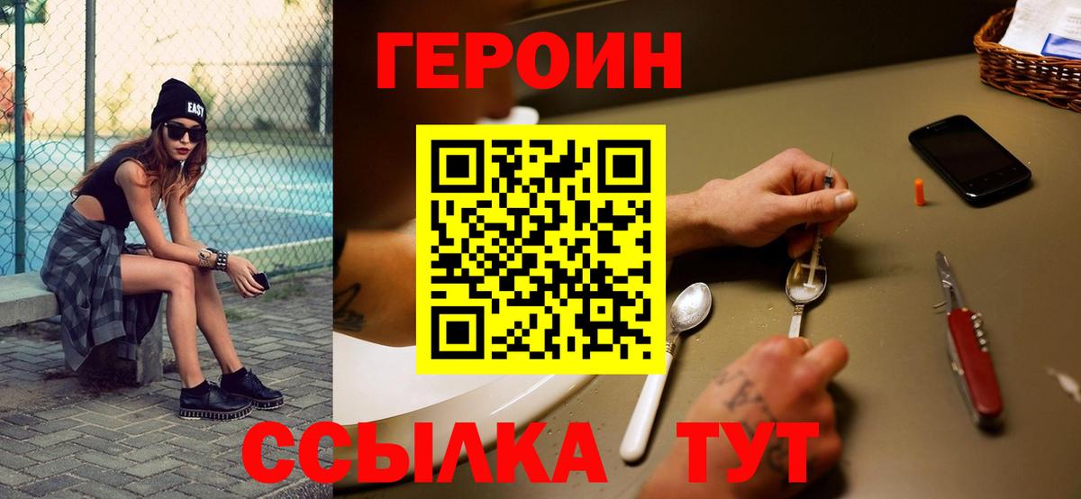 Героин афганец  Вход с VPN  Сокол 