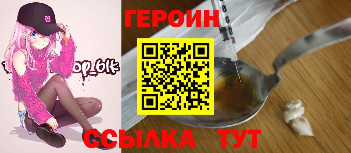 ГЕРОИН Афган Сокол