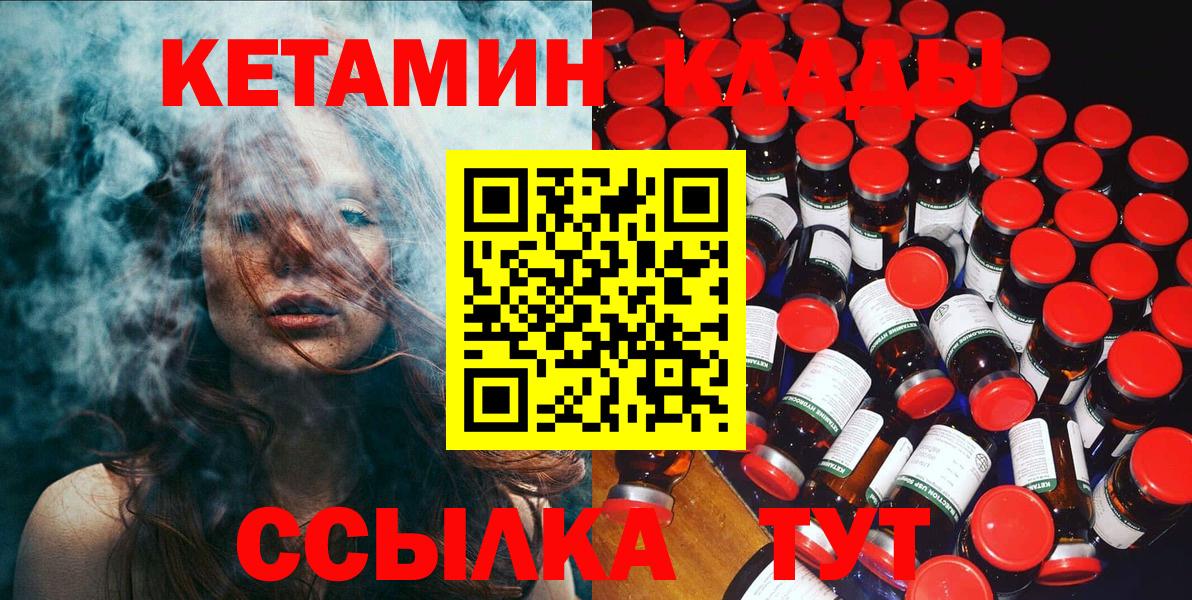 Кетамин VHQ  Кетамин ketamine  Сокол  Вход с VPN 