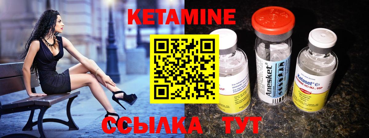 Кетамин VHQ Сокол