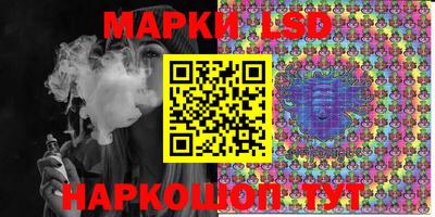 марки lsd Ипатово