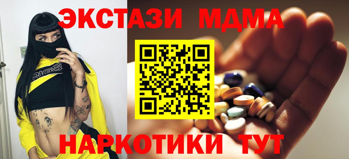 MDMA crystal  МДМА crystal  Сокол  Вход с VPN 