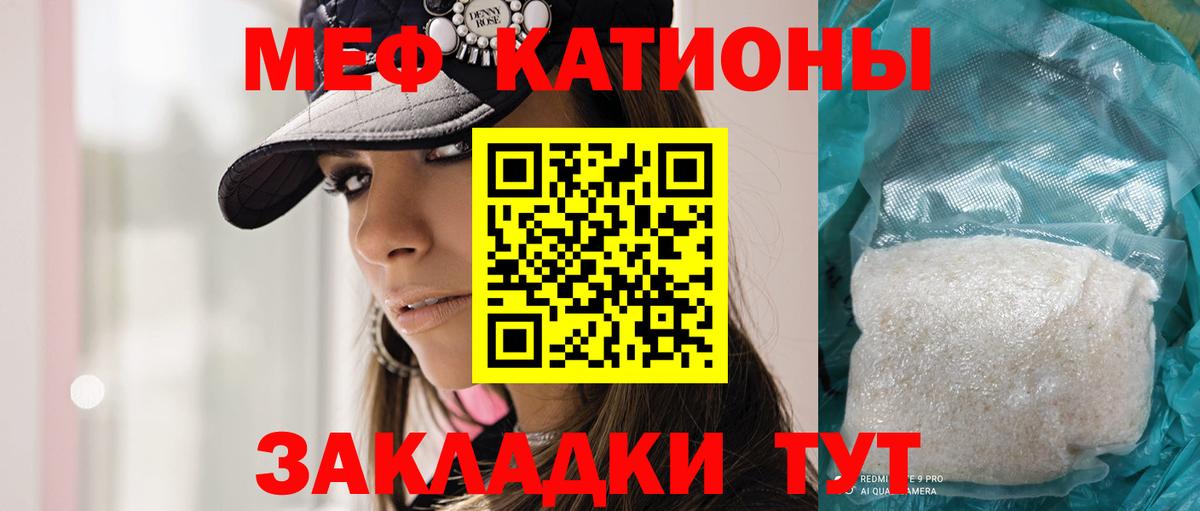 Мефедрон мука Сокол