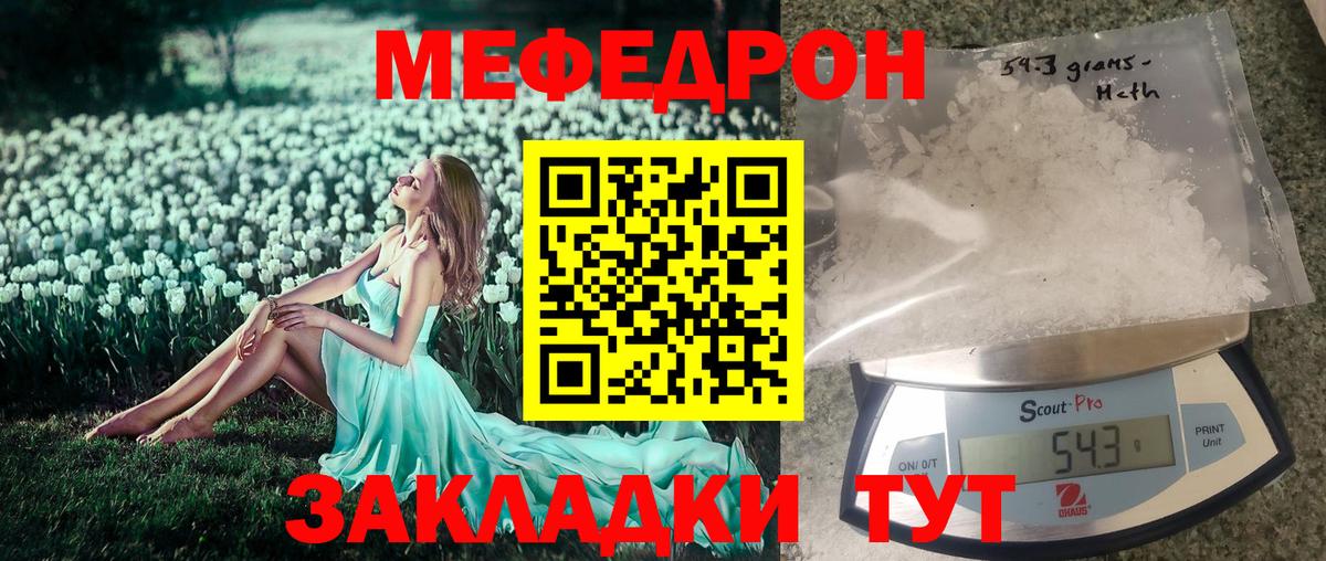 МЕФ  МЯУ-МЯУ 4 MMC  Вход с VPN  Сокол 