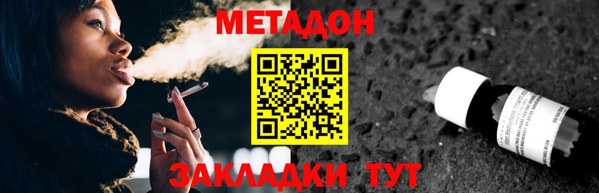 МЕТАДОН белоснежный  Вход с VPN  Сокол 