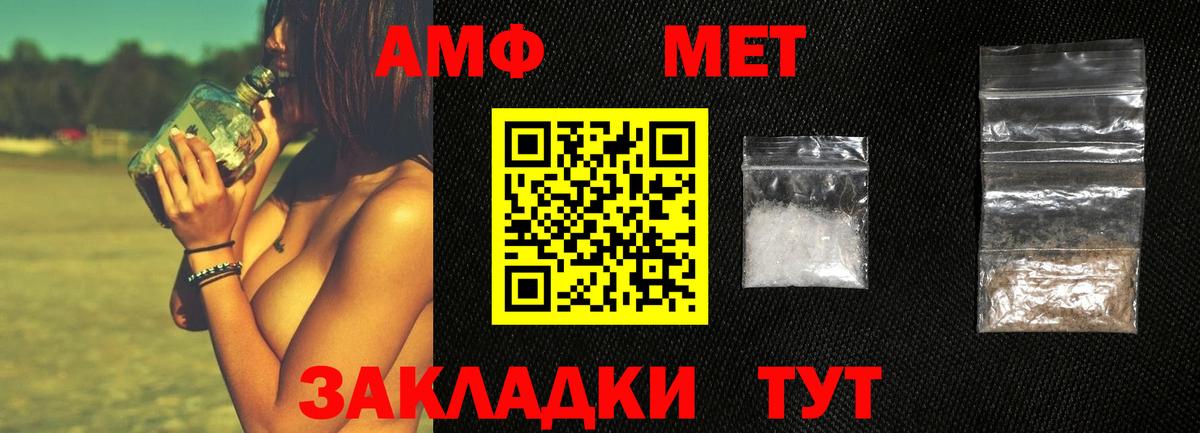 Метамфетамин винт  Метамфетамин винт  Первитин  Вход с VPN  Сокол 