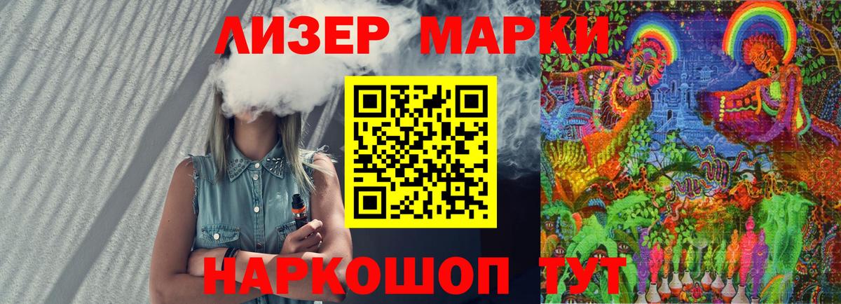 Наркотические марки 1500мкг  Наркотические марки 1500мкг  Вход с VPN  Сокол 