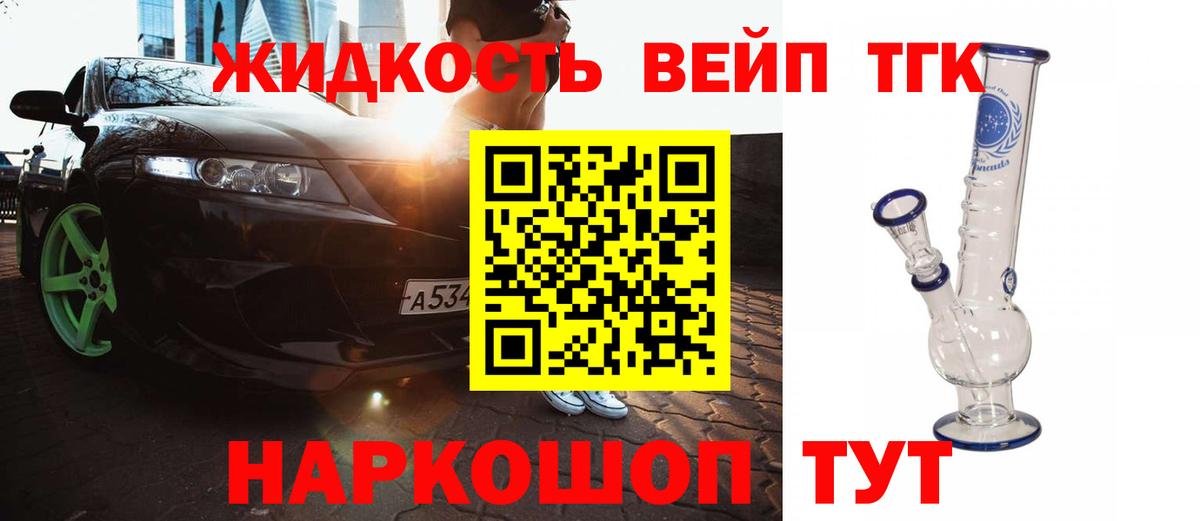 Дистиллят ТГК вейп Сокол