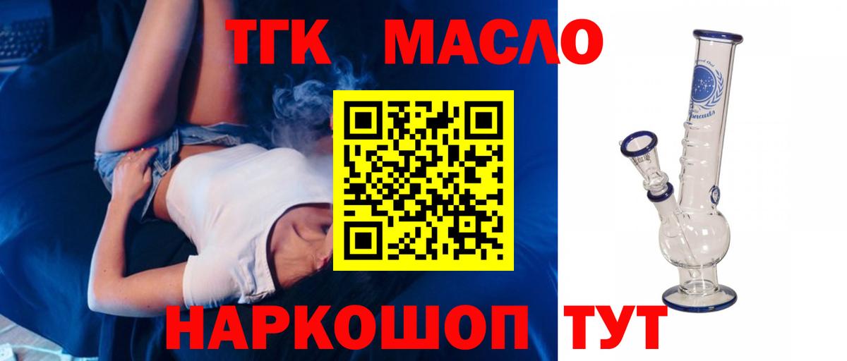 Дистиллят ТГК вейп  Дистиллят ТГК гашишное масло  сколько стоит  Вход с VPN  Сокол 